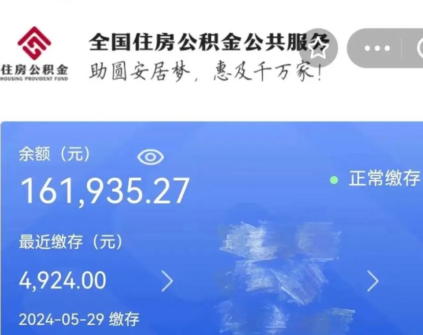 白沙公积金取（取公积金最简单的办法）